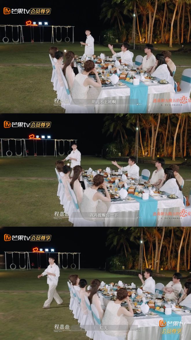 _请年假谈恋爱,这部史上性缩力最强的恋综绝了_请年假谈恋爱,这部史上性缩力最强的恋综绝了