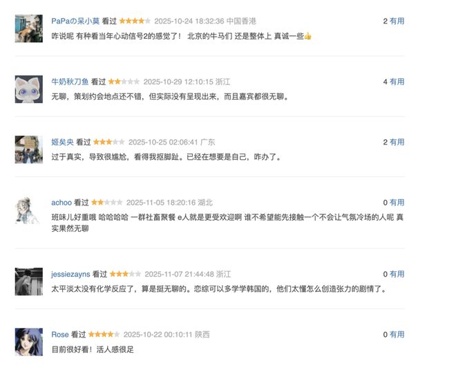 请年假谈恋爱,这部史上性缩力最强的恋综绝了_请年假谈恋爱,这部史上性缩力最强的恋综绝了_