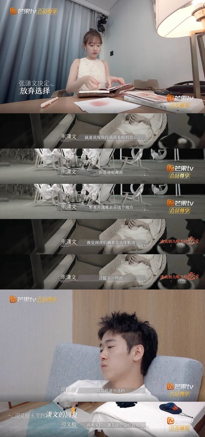 请年假谈恋爱,这部史上性缩力最强的恋综绝了__请年假谈恋爱,这部史上性缩力最强的恋综绝了