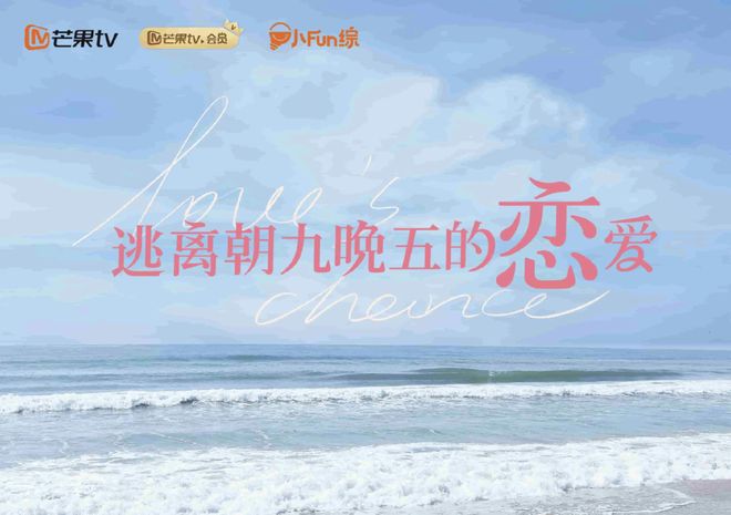 _请年假谈恋爱,这部史上性缩力最强的恋综绝了_请年假谈恋爱,这部史上性缩力最强的恋综绝了