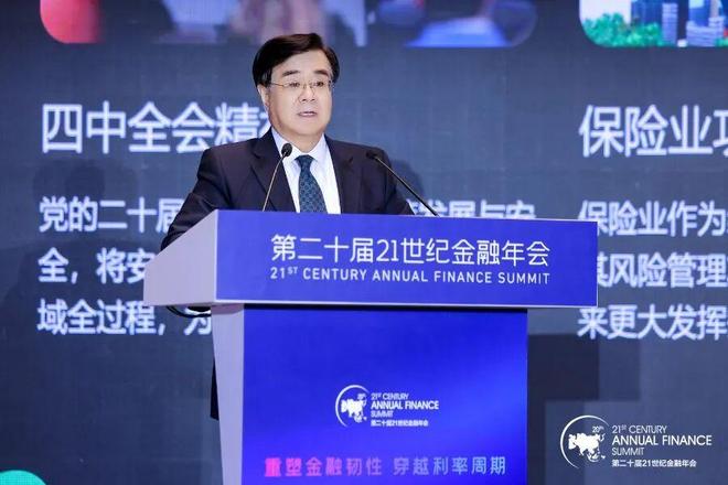 共话穿越周期的韧性增长之道 第二十届21世纪金融年会顺利收官_共话穿越周期的韧性增长之道 第二十届21世纪金融年会顺利收官_