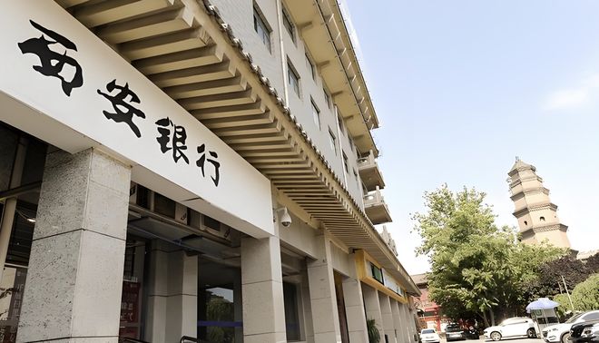 西安本土银行_西安哪里银行最多_