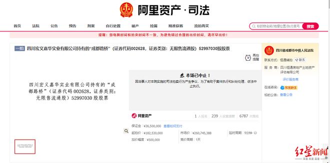 _成都路桥重组已成定局_成都路桥实际控制人