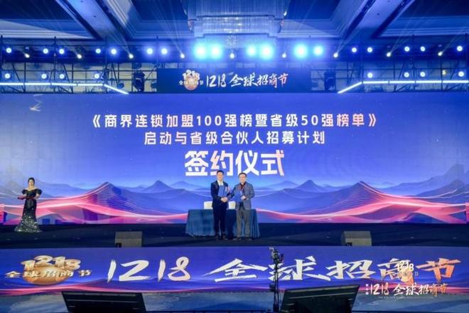 招商会圆满结束__招商圆满成功