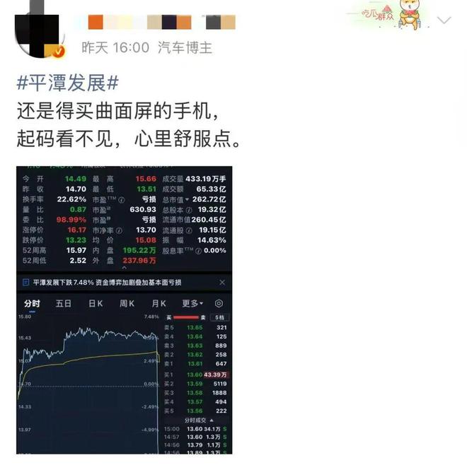 炒股中的停牌是什么意思__股票闪崩怎么办