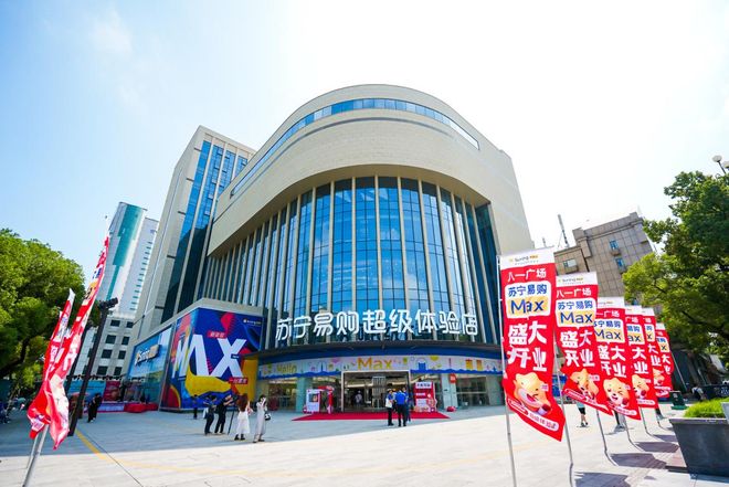 苏宁易购引入新一轮战投__苏宁易购消费电子集团