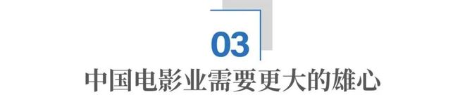 中国电影出海，到底还要过几道坎？_中国电影出海，到底还要过几道坎？_