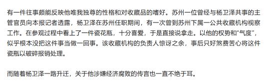 _文物潜规则：假作真时真亦假_文物潜规则：假作真时真亦假