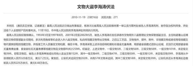 文物潜规则：假作真时真亦假_文物潜规则：假作真时真亦假_