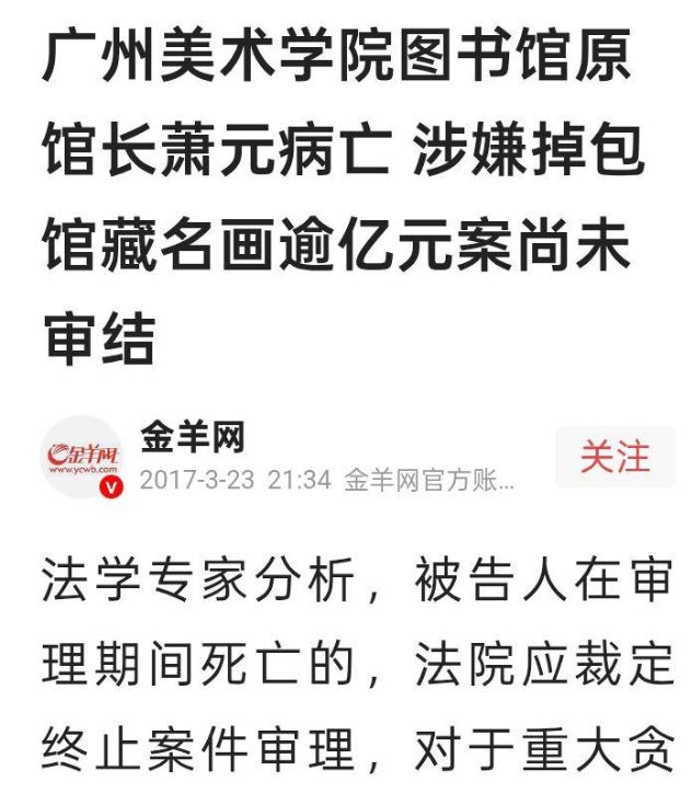 _文物潜规则：假作真时真亦假_文物潜规则：假作真时真亦假