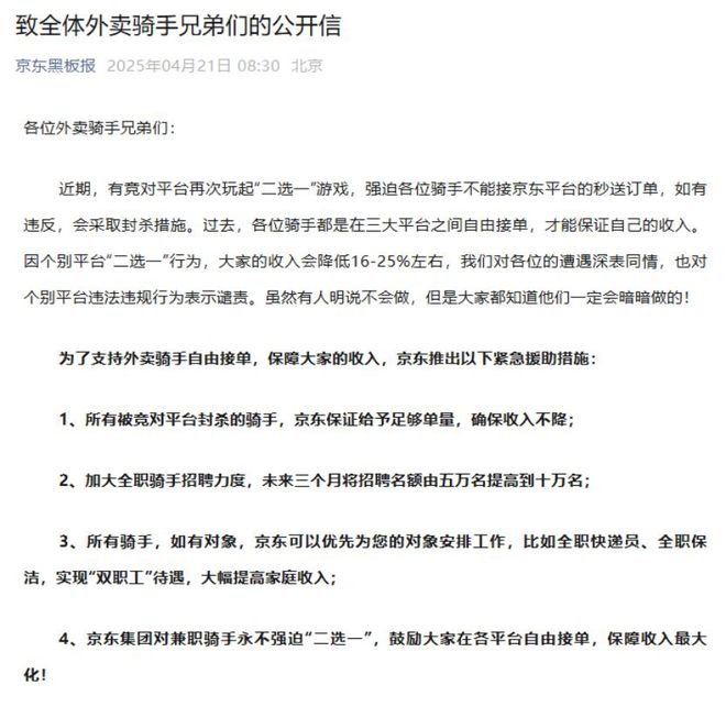 _刘强东直订_刘强东强