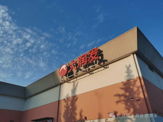 山姆、大润发没有“变化”，做合规廉政