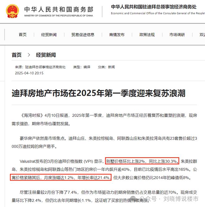 这个一线城市，楼市疯了……