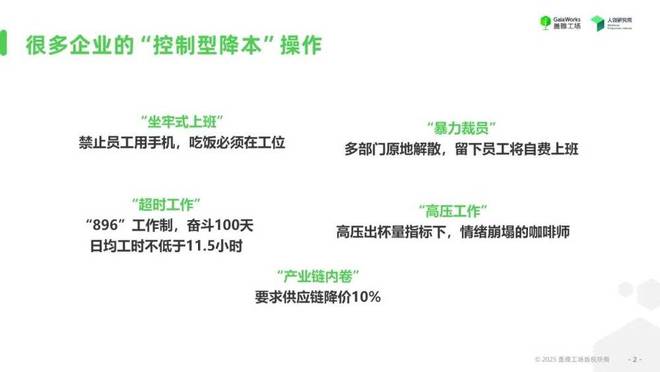 如何提升员工对公司的信任度？