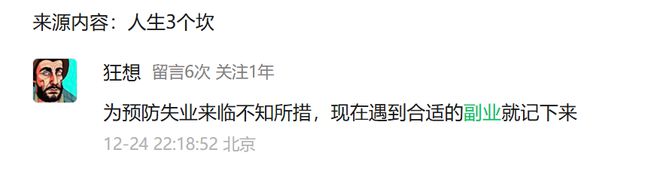 副业赚钱真实感言_36个副业赚钱途径_