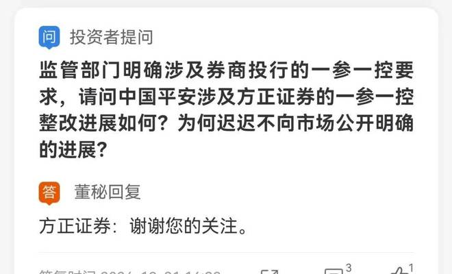 信达收购方正证券__方正证券被外资控股