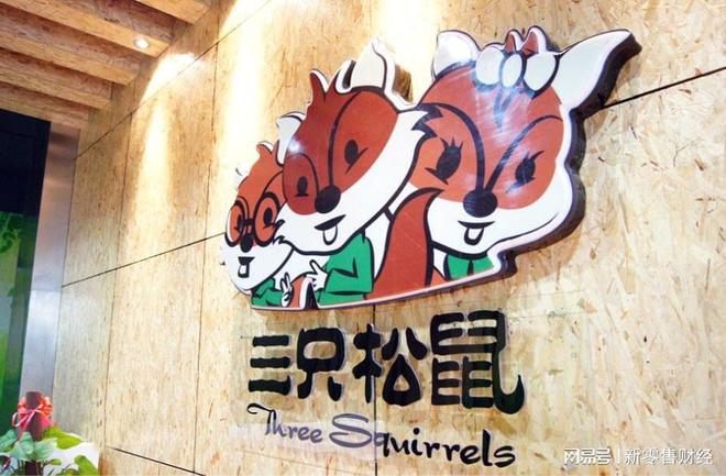 收购告吹，爱零食起诉三只松鼠
