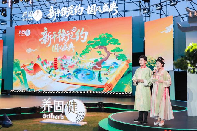 一场国风盛典，解锁中草药健康产业新密码_一场国风盛典，解锁中草药健康产业新密码_