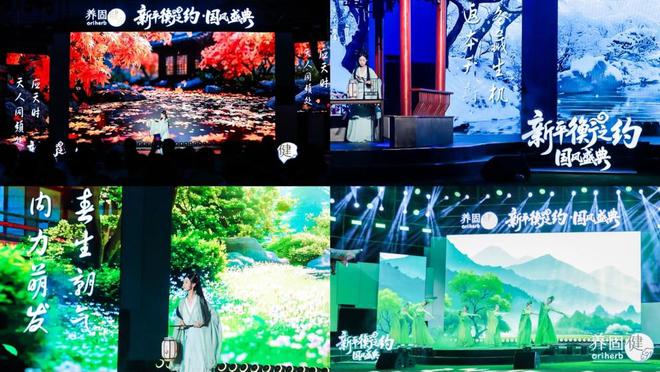 一场国风盛典，解锁中草药健康产业新密码_一场国风盛典，解锁中草药健康产业新密码_