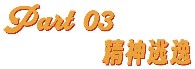 _年轻人正在用丑鞋踹翻全世界_年轻人正在用丑鞋踹翻全世界
