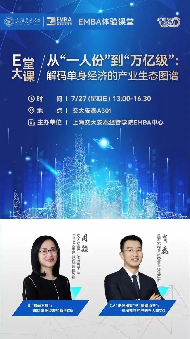 当2.4亿人选择“独自美丽”，谁在改写消费市场的规则？__当2.4亿人选择“独自美丽”，谁在改写消费市场的规则？