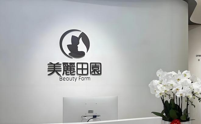 _美容技术股一般占多少_美容机构股票