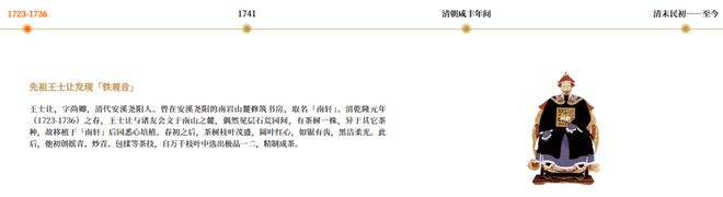 福建茶祖是谁__福建茶集团