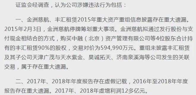 _福喜面临天价罚单_古惑仔出来混做错要认