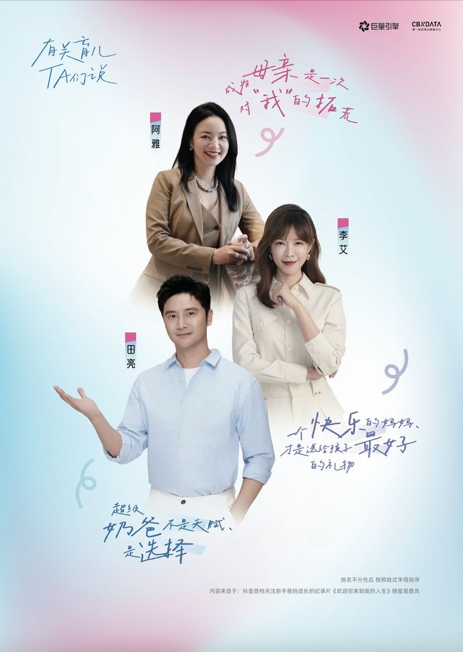 抖音母婴_母婴类抖音kol排行榜前10_