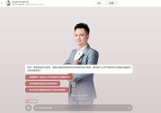 “AI分身”开始给人“发工资”了__“AI分身”开始给人“发工资”了