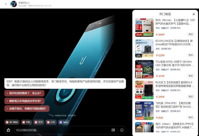 _“AI分身”开始给人“发工资”了_“AI分身”开始给人“发工资”了