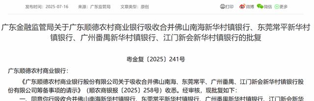 顺德农村商业银行股份有限公司__顺德农村商业银行官网首页