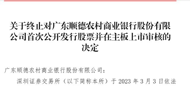 _顺德农村商业银行官网首页_顺德农村商业银行股份有限公司