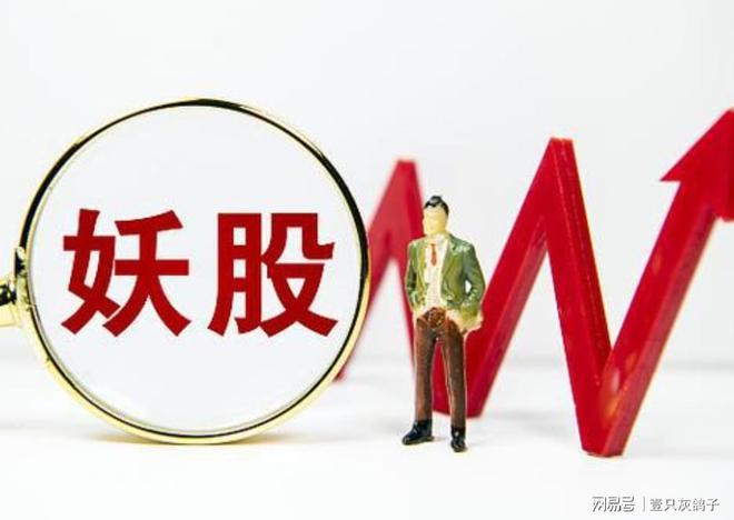 2025最妖ST股：暴涨8倍，7000人吃饱，人均赚105万__2025最妖ST股：暴涨8倍，7000人吃饱，人均赚105万