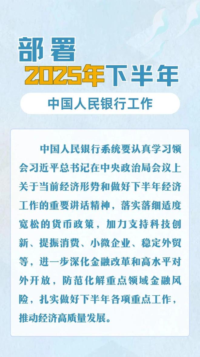 _央行重磅发声！资金“活水”助力企业逆势增长，中小微企业贷款迎来重大利好，速看！_央行重磅发声！资金“活水”助力企业逆势增长，中小微企业贷款迎来重大利好，速看！
