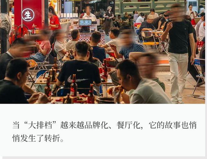 街边大排档，涌进商场做“漂亮饭”