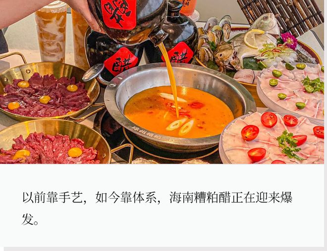 _火锅店的醋是什么牌子_火锅醋调料怎么弄