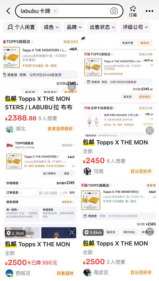 _469元LABUBU收藏卡炒至2500元!怎么看“纸片经济”爆火?|宅男财经_469元LABUBU收藏卡炒至2500元!怎么看“纸片经济”爆火?|宅男财经