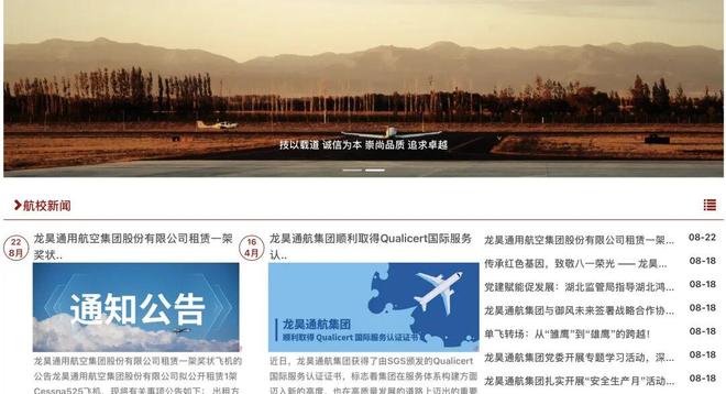 _上市辅导备案消失,四川发展旗下基金选择卖出一半股权,龙昊通航真实估值曝光_上市辅导备案消失,四川发展旗下基金选择卖出一半股权,龙昊通航真实估值曝光