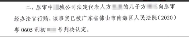 以案说法:行贿制造假案侵吞钱财应及时返还__以案说法:行贿制造假案侵吞钱财应及时返还