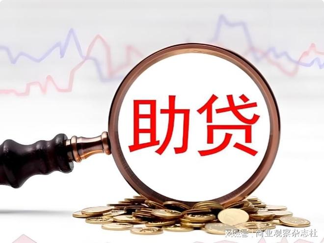 助贷产品__助贷业务