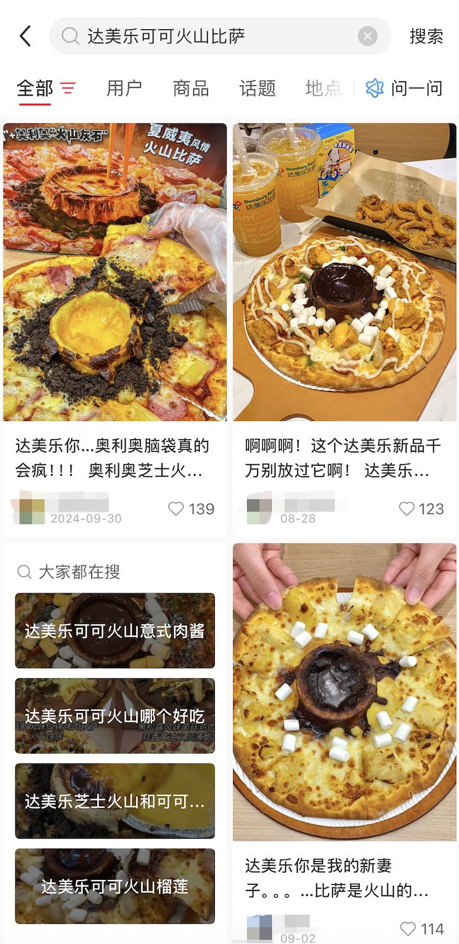 _美食火山_火山爆发美食
