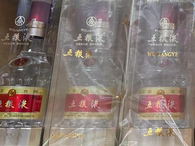 五粮液双十一会降价嘛__五粮液双十一