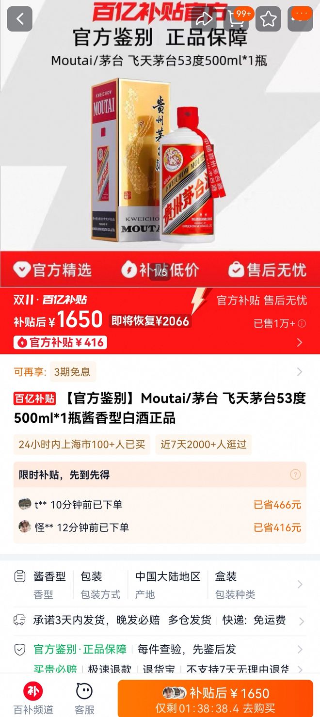 _茅台五粮液今日价格_茅台五粮液降价