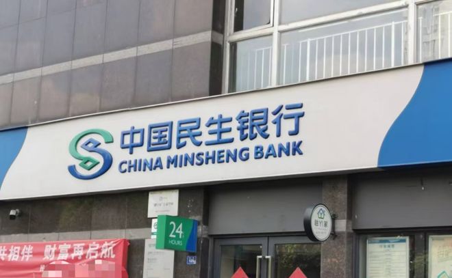 民生银行年底凶猛，拟甩不良近290亿！__民生银行年底凶猛，拟甩不良近290亿！