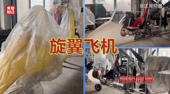 面条厂里“搓飞机”,三无产品亟待监管,总台《财经调查》曝光→__面条厂里“搓飞机”,三无产品亟待监管,总台《财经调查》曝光→