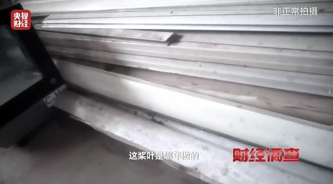 面条厂里“搓飞机”,三无产品亟待监管,总台《财经调查》曝光→_面条厂里“搓飞机”,三无产品亟待监管,总台《财经调查》曝光→_