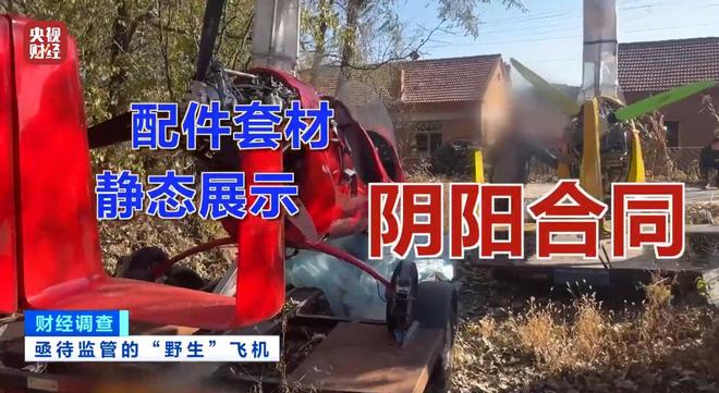 面条厂里“搓飞机”,三无产品亟待监管,总台《财经调查》曝光→__面条厂里“搓飞机”,三无产品亟待监管,总台《财经调查》曝光→