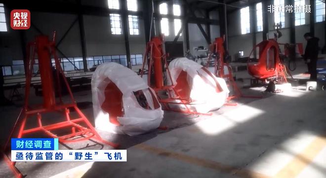 _面条厂里“搓飞机”,三无产品亟待监管,总台《财经调查》曝光→_面条厂里“搓飞机”,三无产品亟待监管,总台《财经调查》曝光→