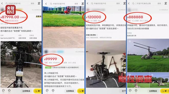 _面条厂里“搓飞机”,三无产品亟待监管,总台《财经调查》曝光→_面条厂里“搓飞机”,三无产品亟待监管,总台《财经调查》曝光→